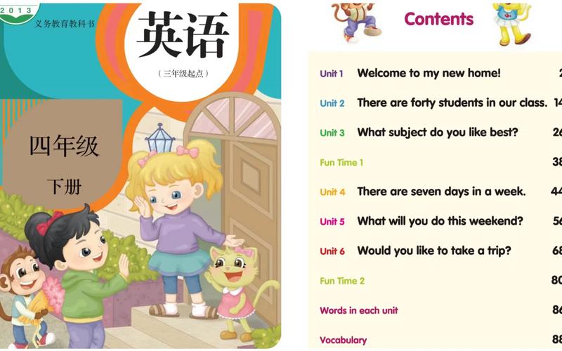 小学英语四年级下册课本