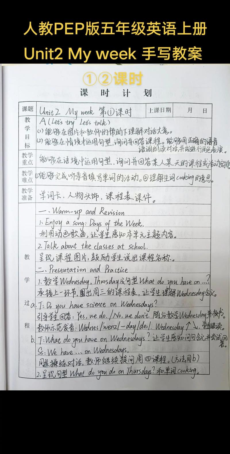 小学英语五年级教学计划