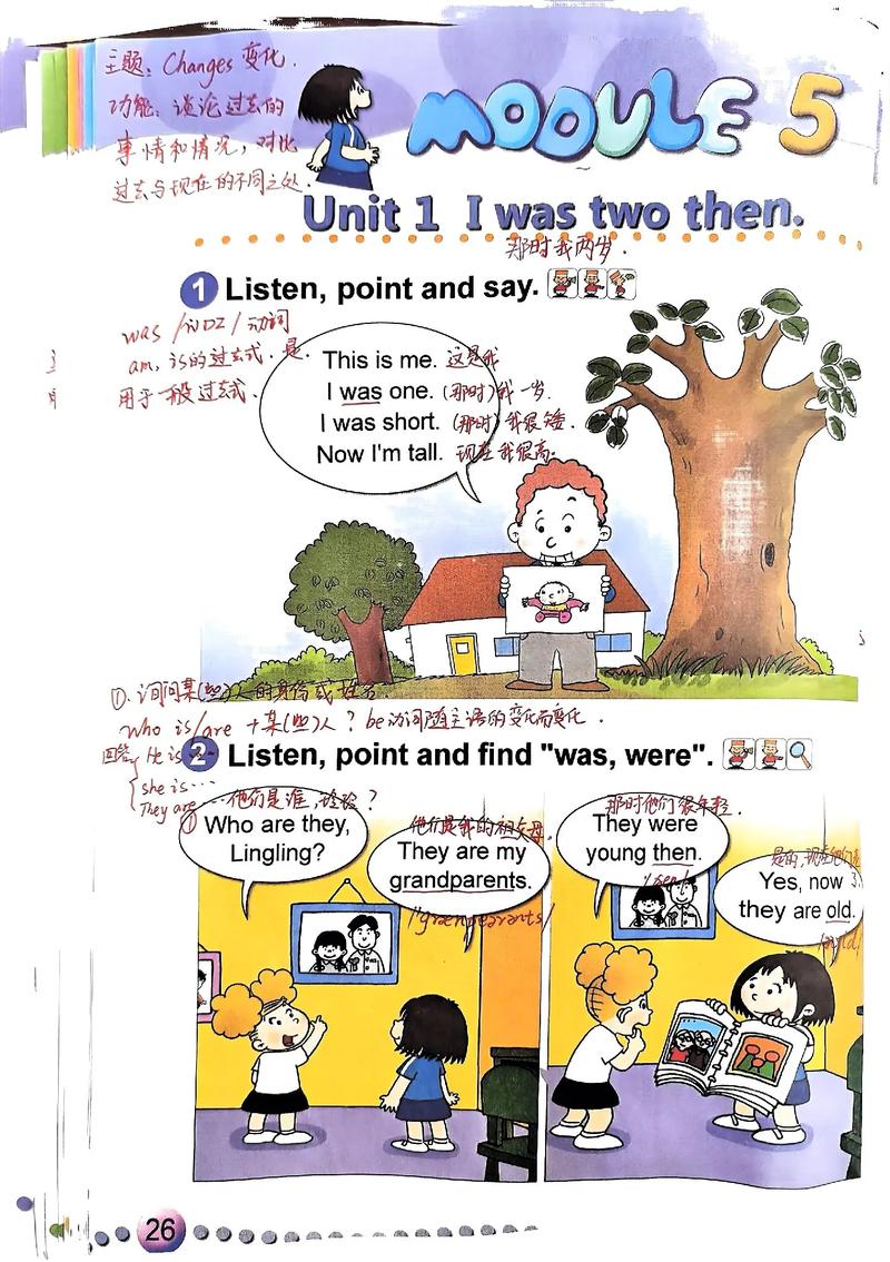 小学四年级下册英语课本