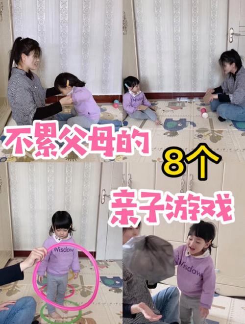 早教亲子游戏大全室内