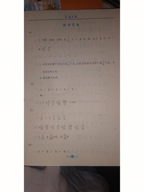 小学五年级暑假作业答案