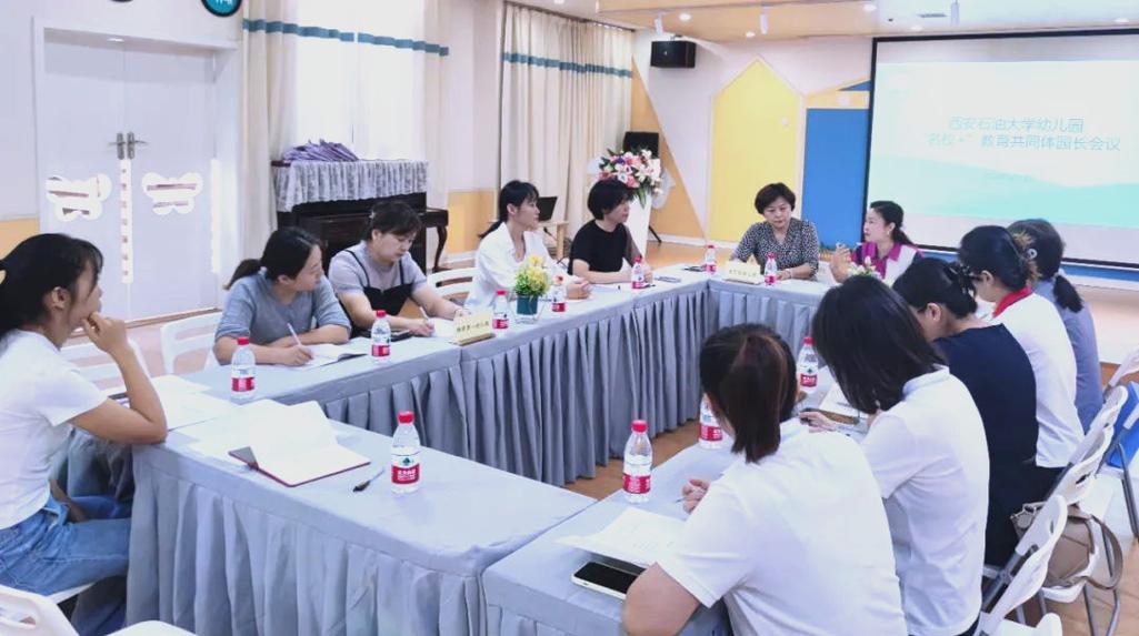 早教中心园长激励会议