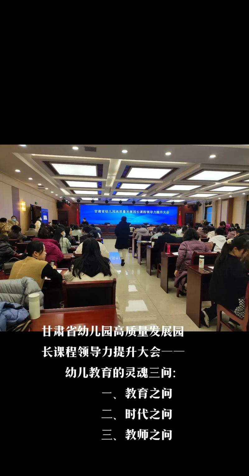 早教中心园长激励会议