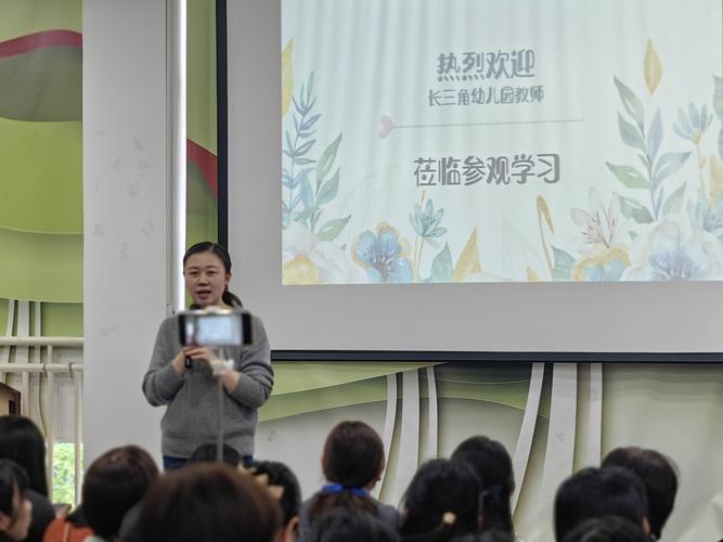 早教中心园长激励会议