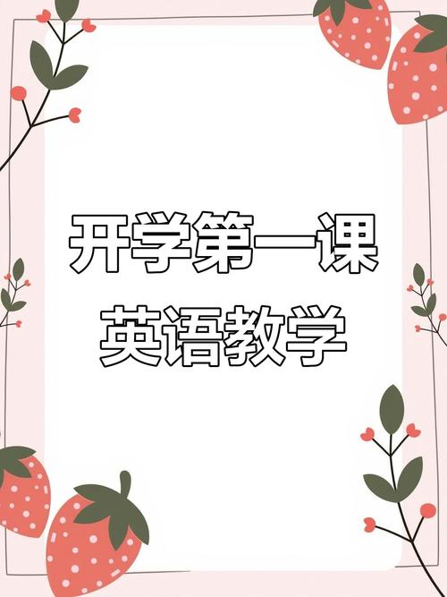 小学英语课件ppt模板
