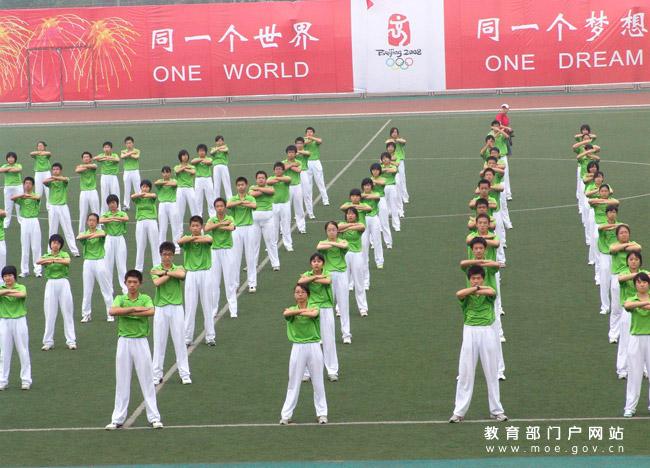 第三套全国小学广播体操