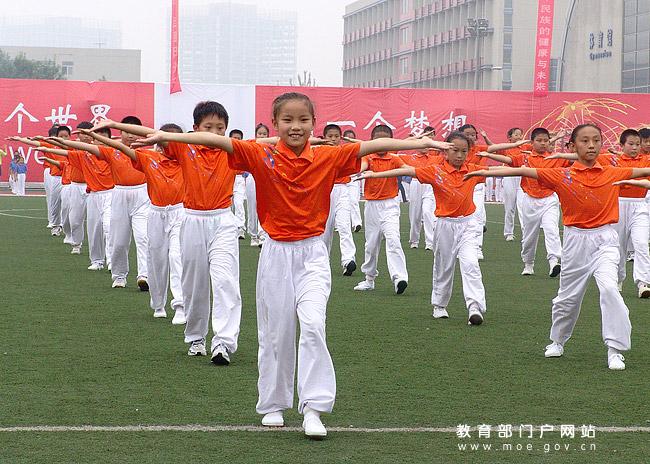 第三套全国小学广播体操