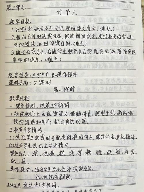 小学语文六年级教学计划