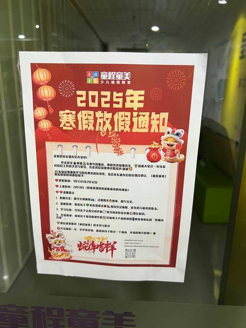 早教中心停止招生公告