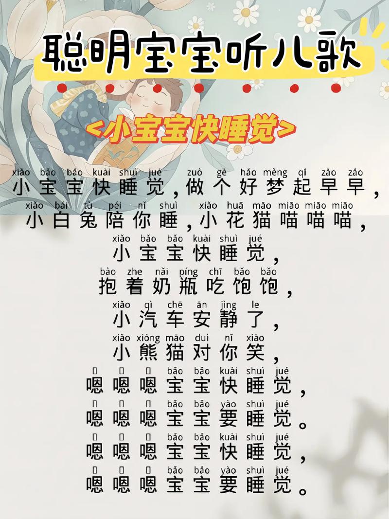 婴儿早教儿歌大全歌词