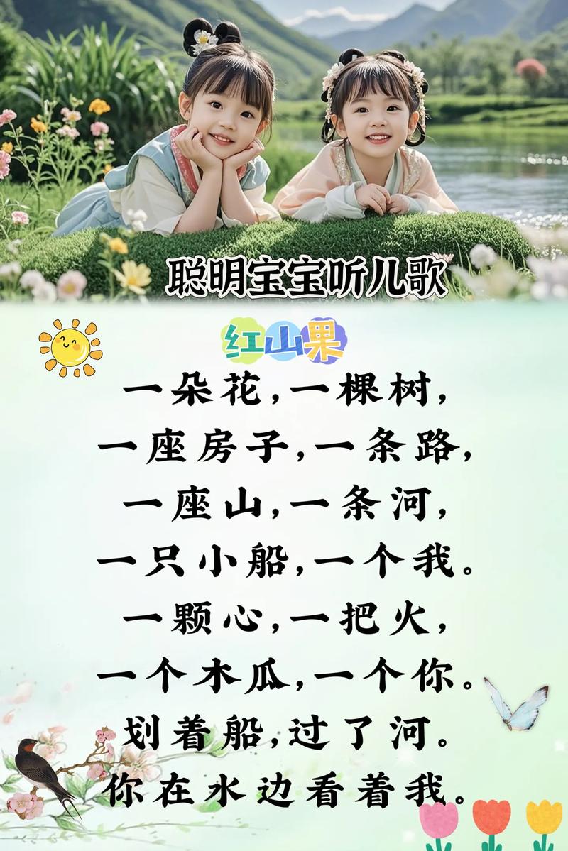 婴儿早教儿歌大全歌词