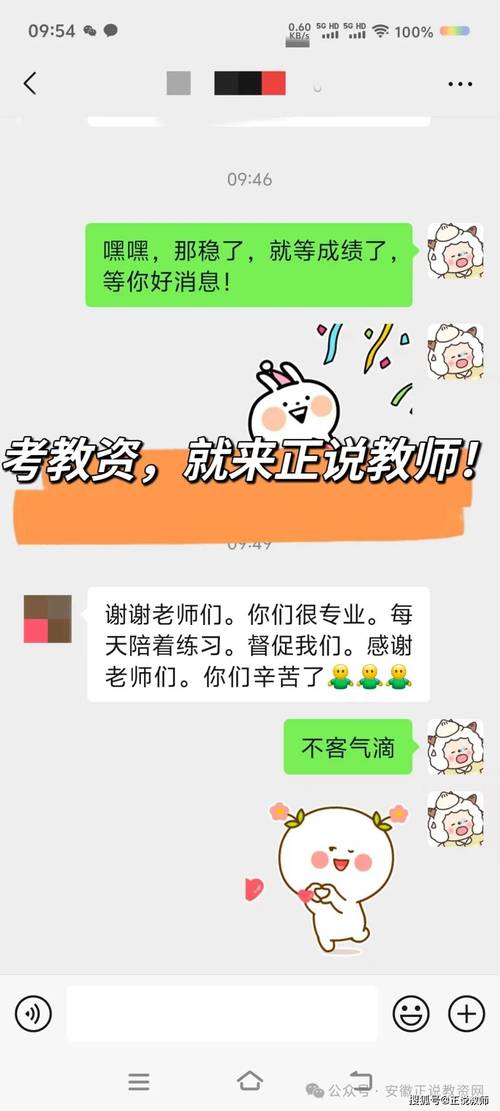 教师资格证小学数学面试
