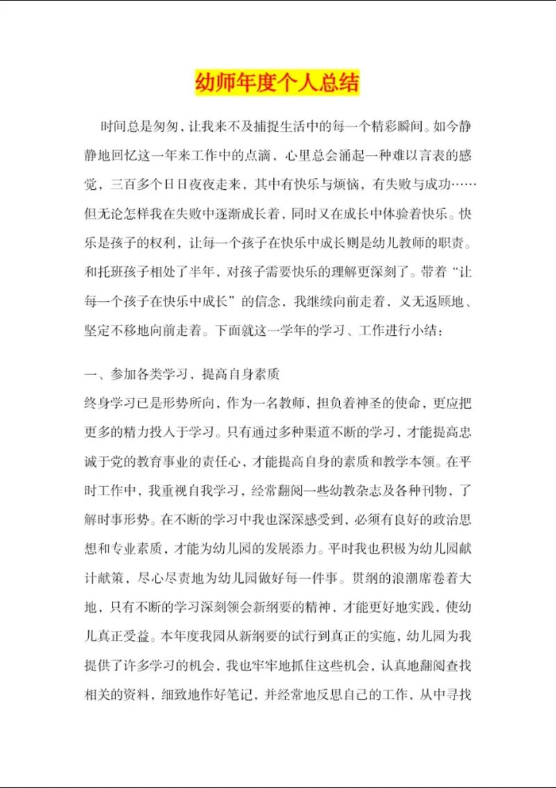 早教儿童之家年度总结