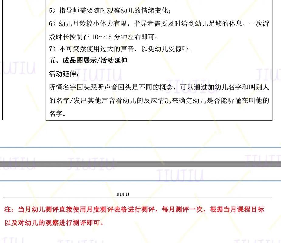 早教中心圣诞活动教案