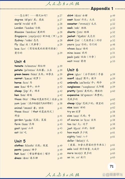 小学四年级英语下册课文