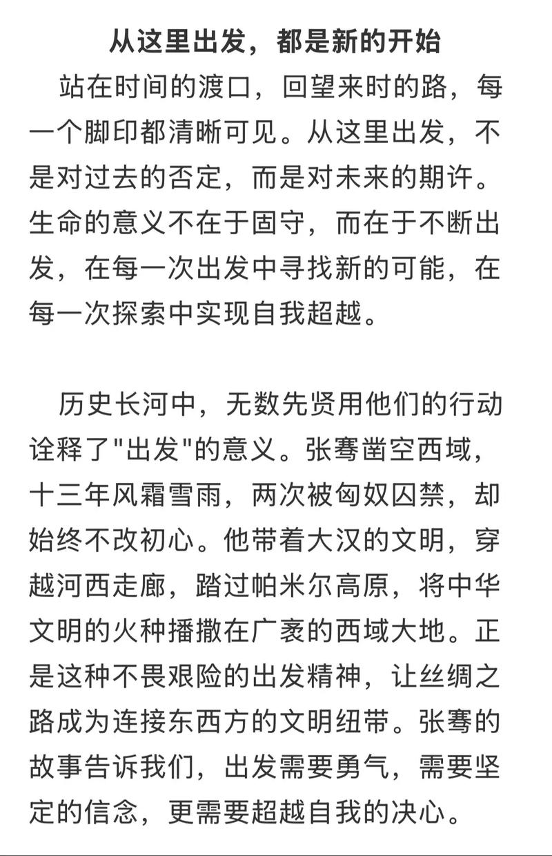 初中新的开始作文800