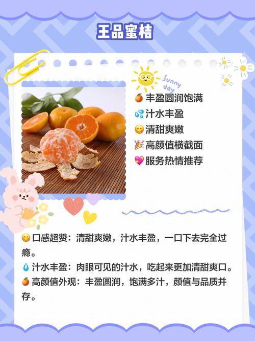 好吃的桔子 早教方案