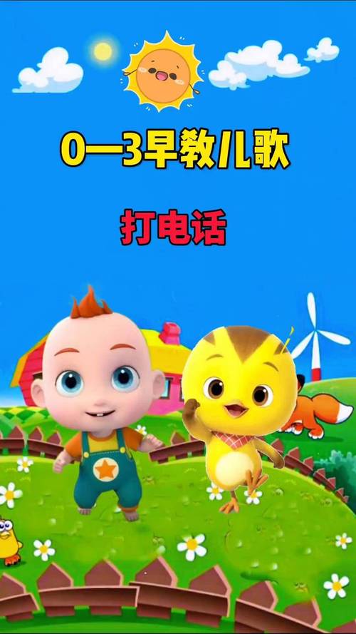 宝宝早教视频大全幼儿