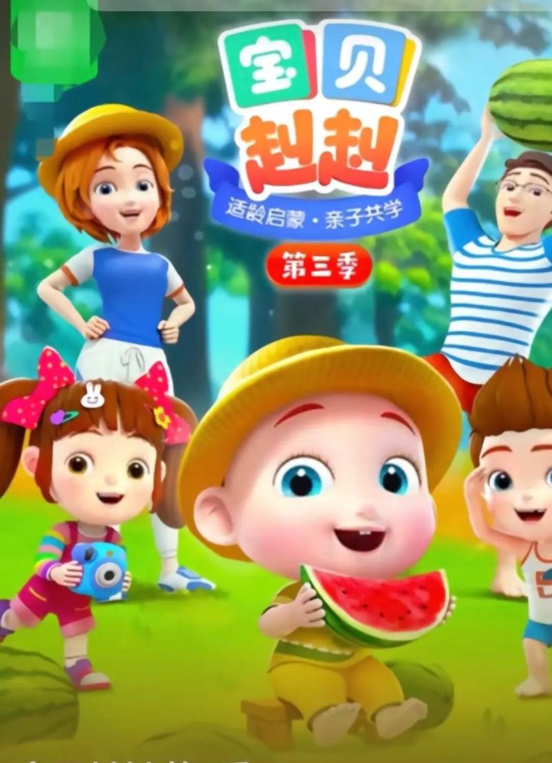 宝宝早教视频大全幼儿