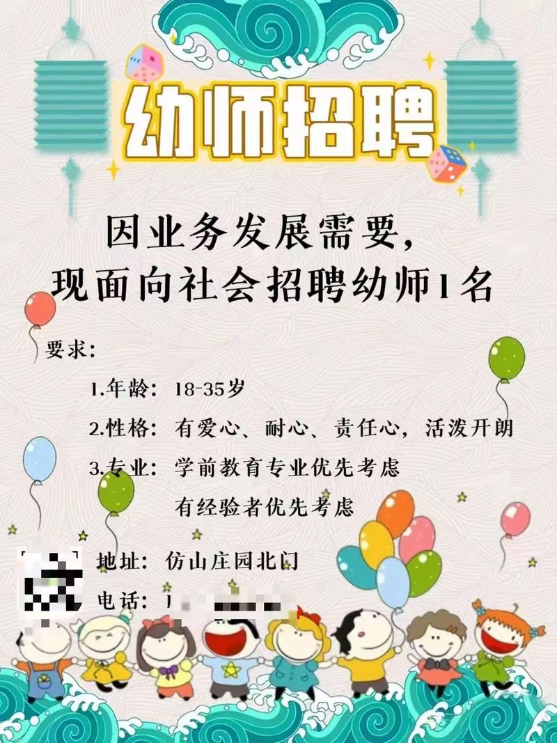 诸暨早教老师招聘信息