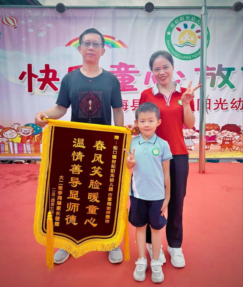 早教锦旗用语大全图片