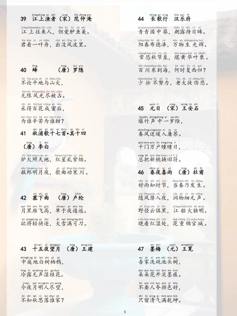 小学生必背古诗100首