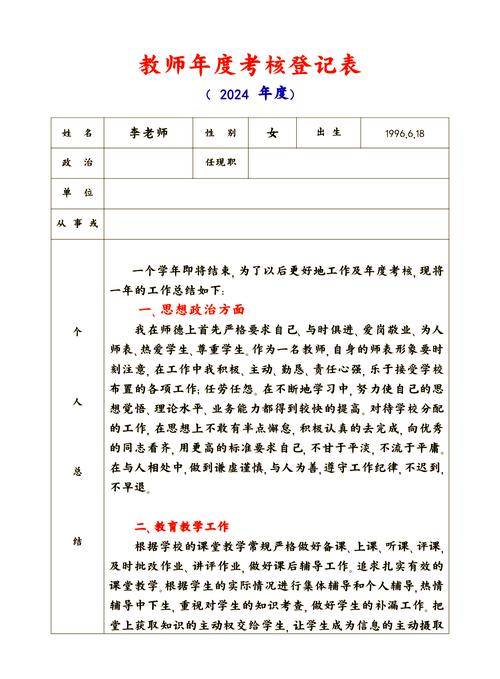 早教顾问老师年度总结