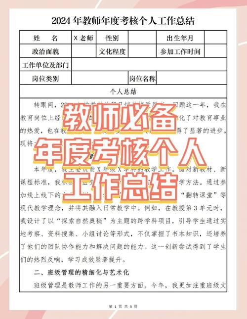 早教顾问老师年度总结