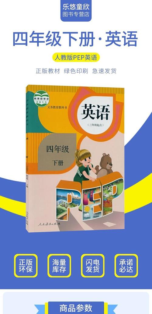 小学四年级英语下册视频