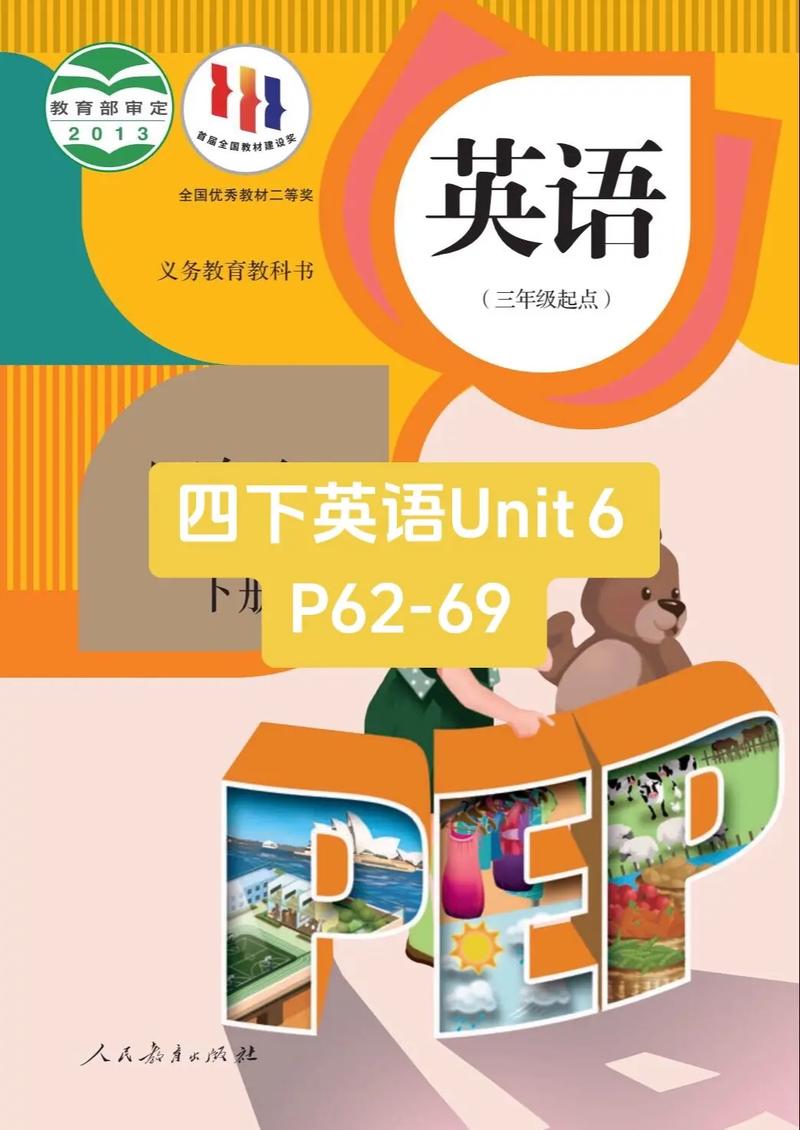 小学四年级下册英语视频