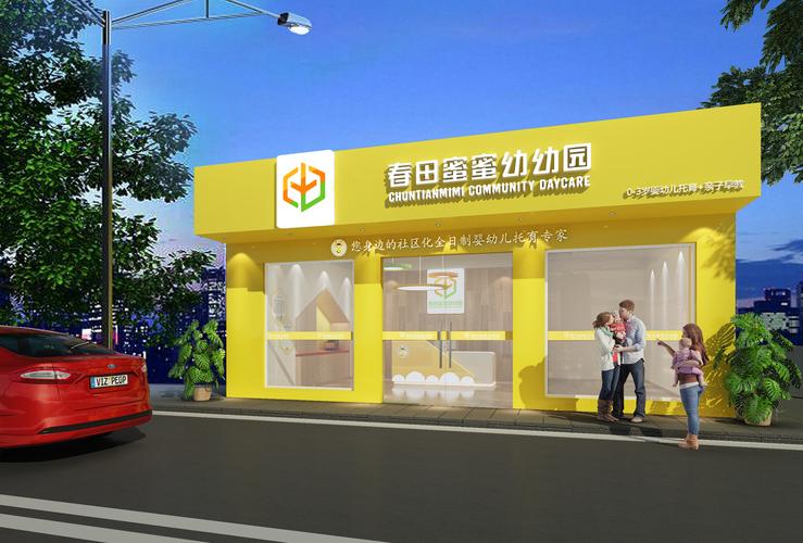 国际知名早教中心品牌