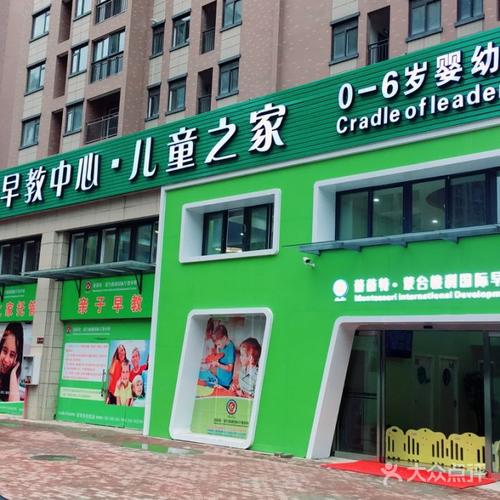 国际知名早教中心品牌