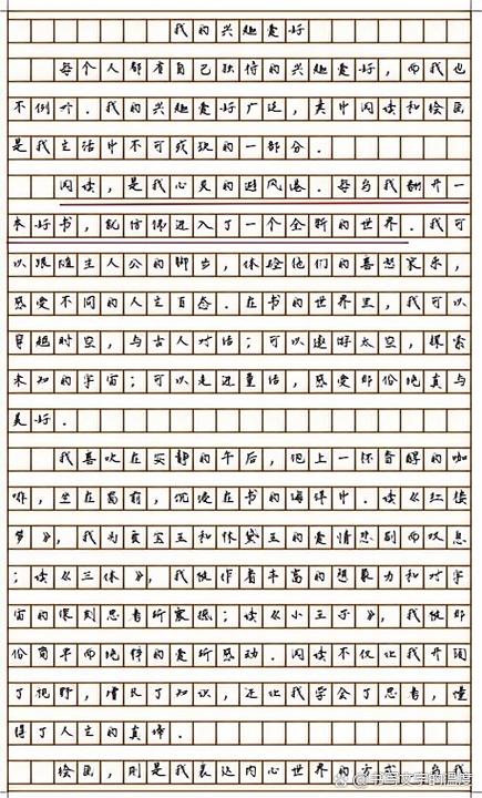 初中写 我的爱好 作文