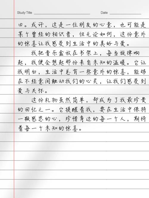 初中难忘的记忆600字