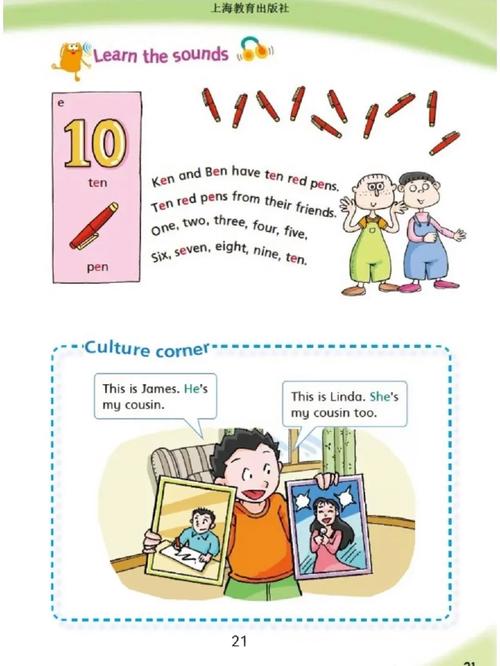 小学四年级上册英语课本