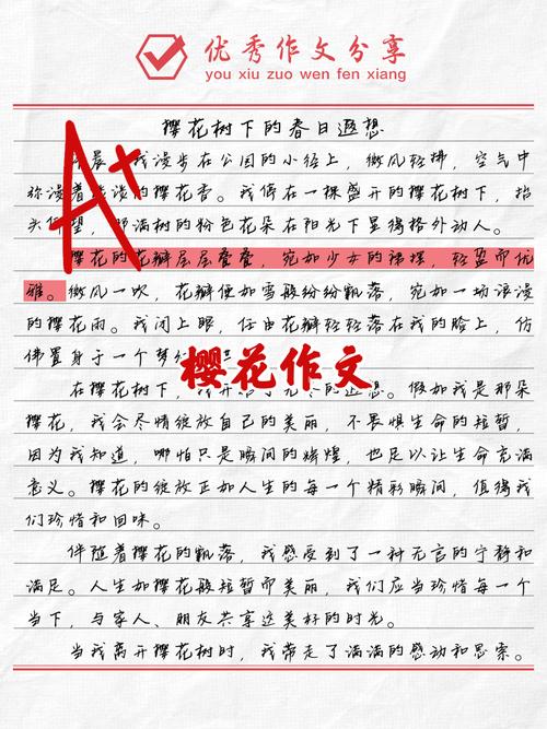 关于樱花的写景作文初中