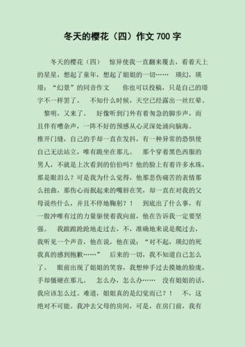 关于樱花的写景作文初中