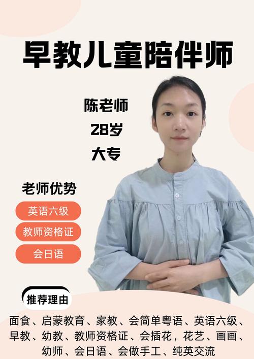 早教老师怎样提高业绩