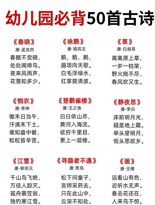 幼儿早教唐诗视频下载