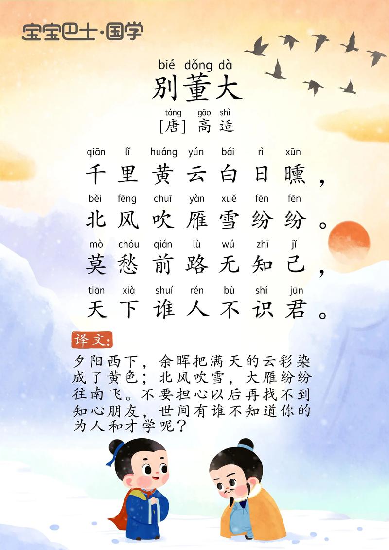 幼儿早教唐诗视频下载