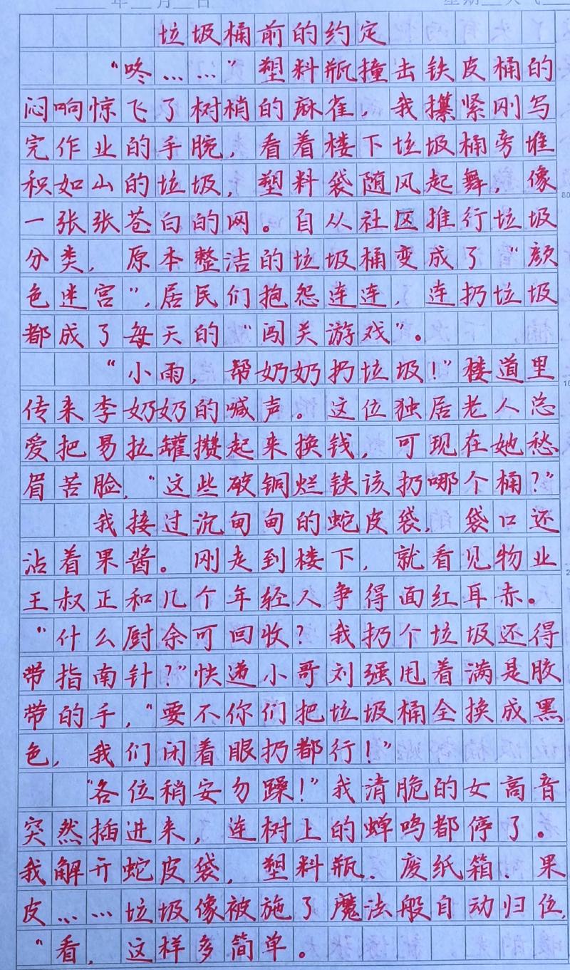 初中作文600字倒垃圾