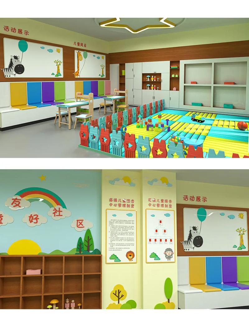 社区早教儿童之家名称