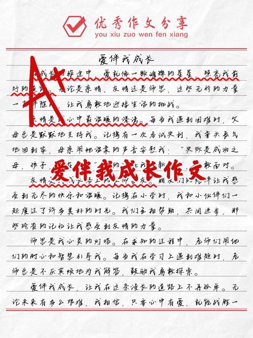 关于爱温江 的初中作文