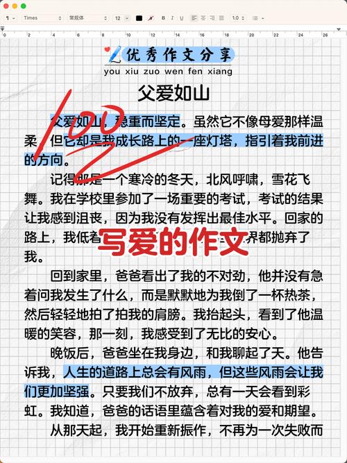 关于爱温江 的初中作文