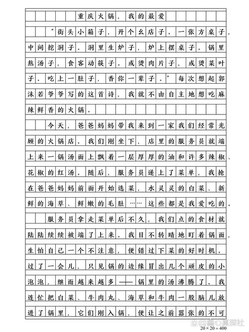 关于爱温江 的初中作文