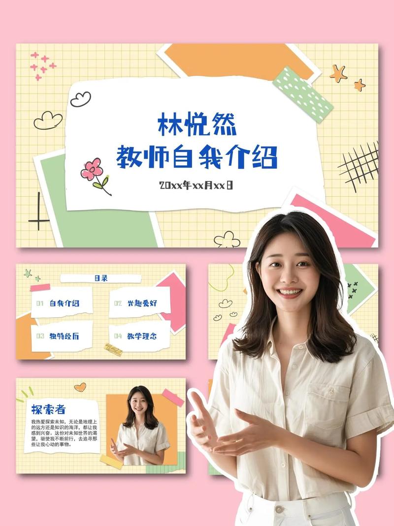 早教老师个人介绍简短