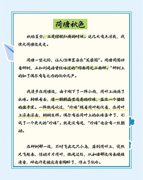 秋色初中作文开头怎么写