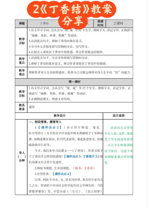 小学六年级语文上册教案