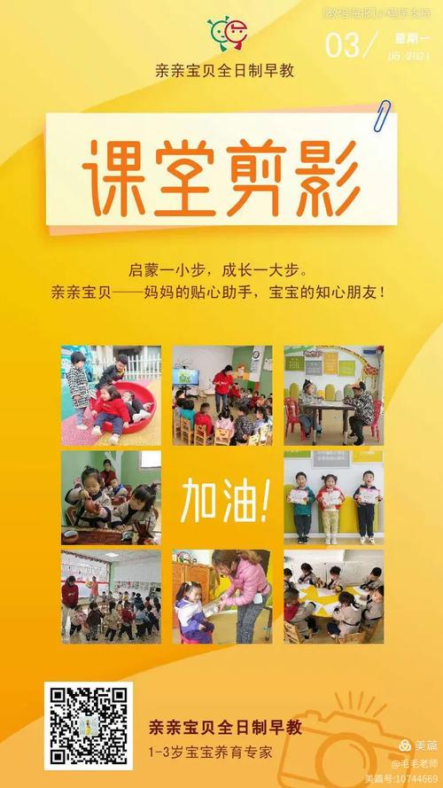 早教中心暑假特色课程