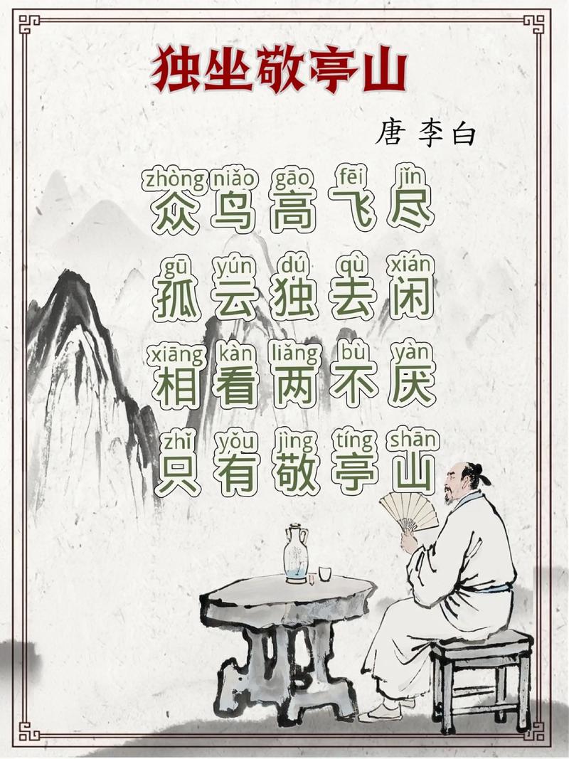 儿童早教唐诗视频大全